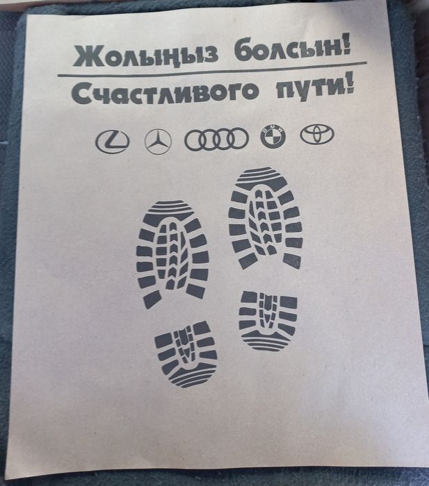 Бумажные авто полики