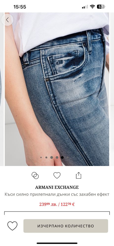 Нови дънки armani