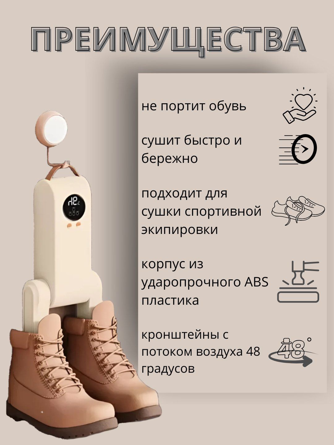 Сушилка для обуви LSF-006