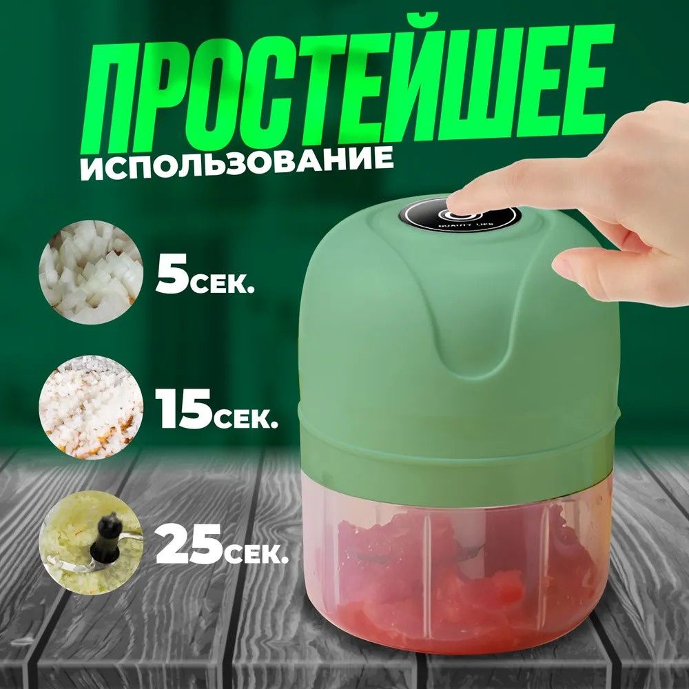 кухонный измельчитель