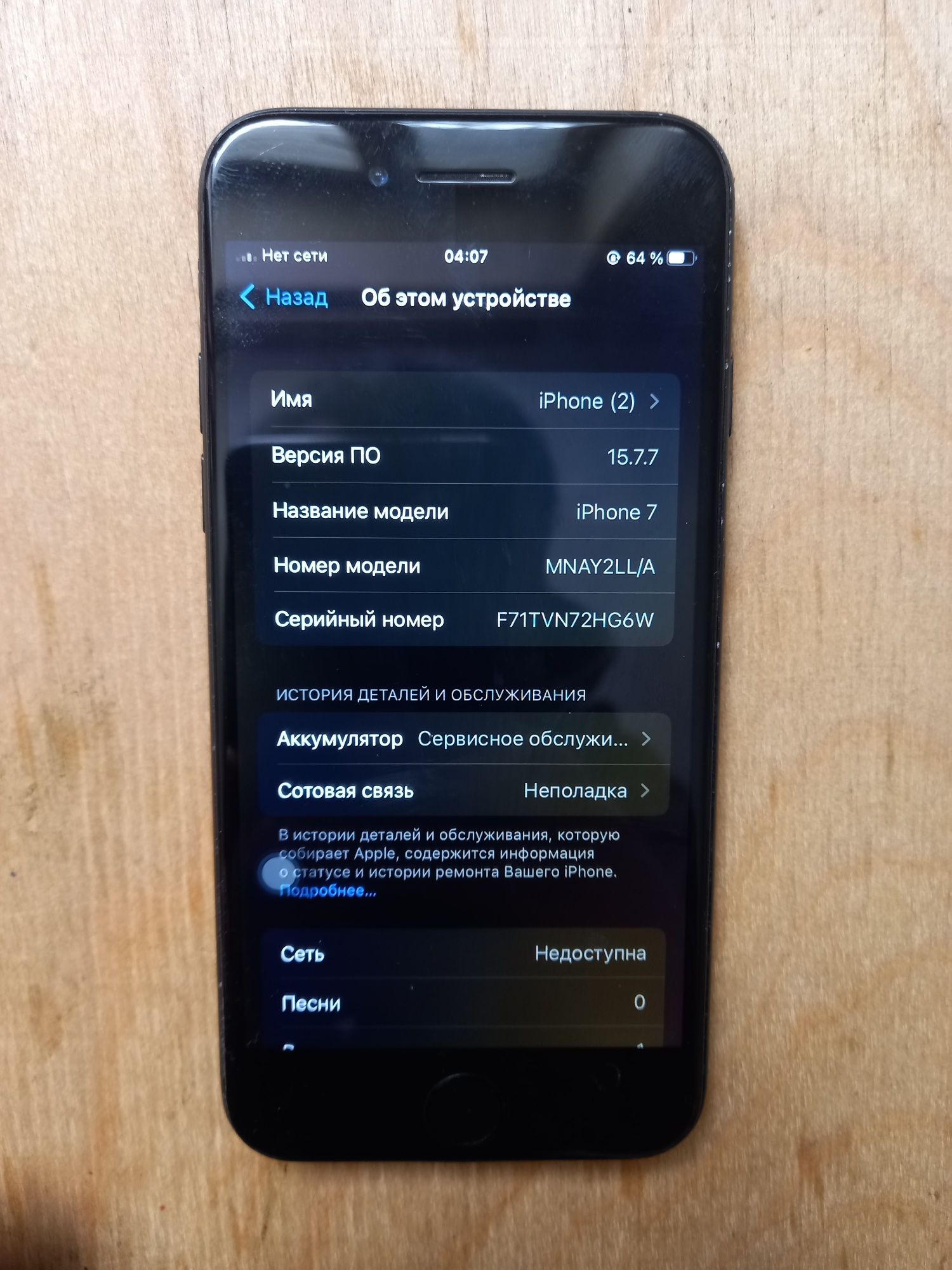 iPhone 7 Plus Ёмкость памяти 128 GB
