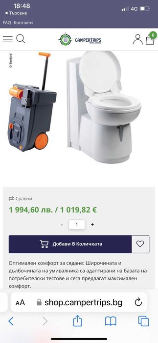 продавам химическа тоалетна за кемпер или каравана
