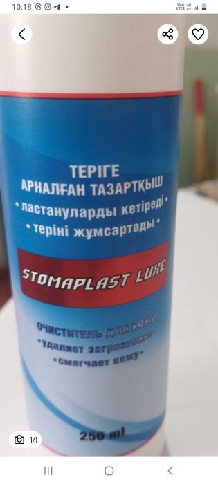 Очиститель для кожа
