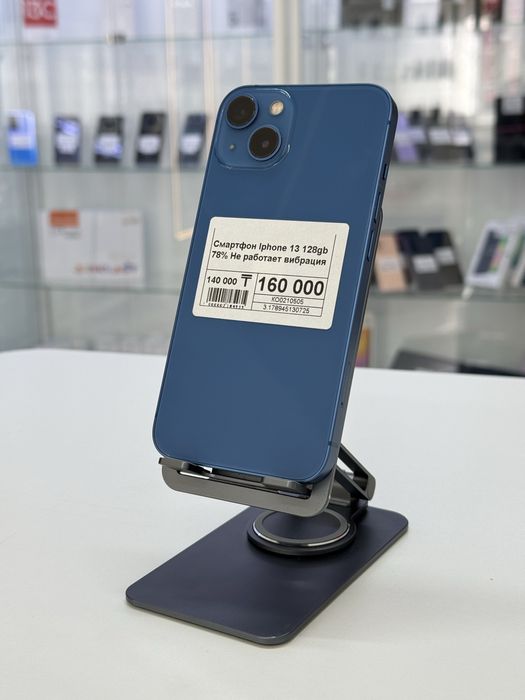 Iphone 13,Айфон 13,Рассрочка,Апорт Маркет
