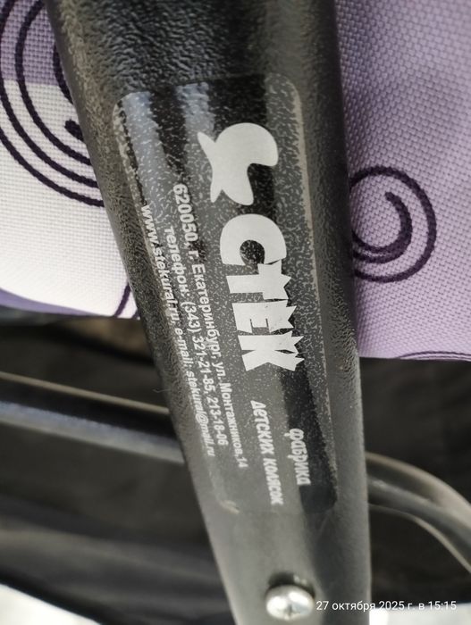 Коляска прогулочн (Россия). Кач и сост - идеал. Почти новая.