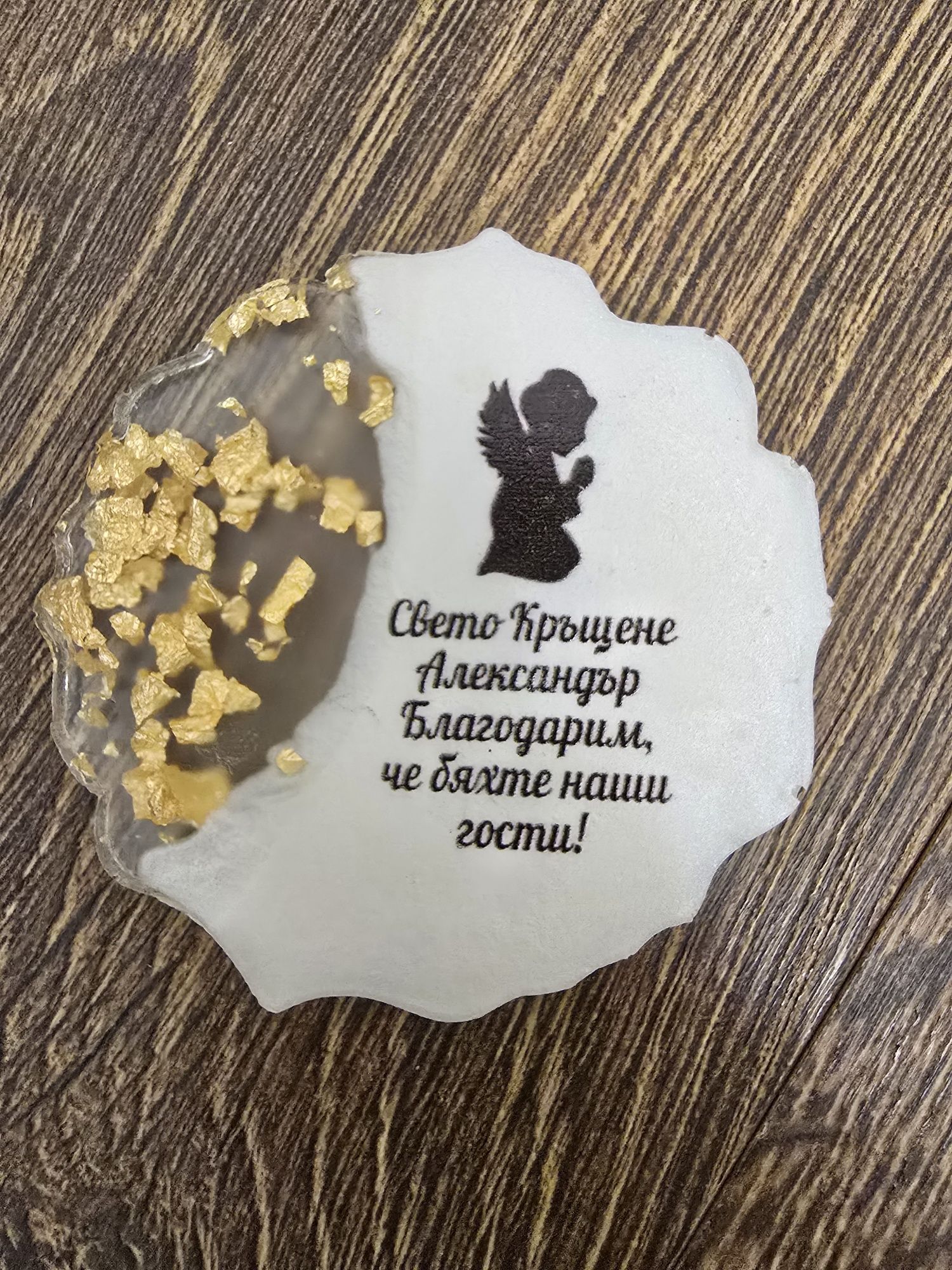 Сувенири подаръци за гости