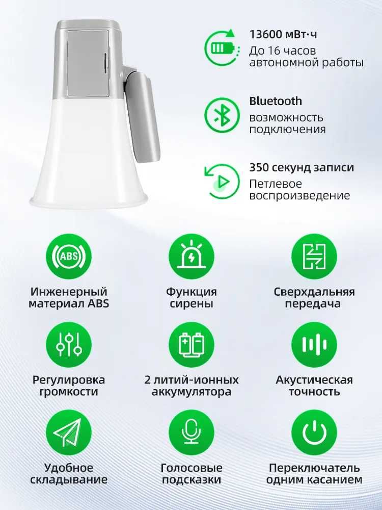 Ovoz kuchaytirish uchun qulay bo`lgan karnay 918L