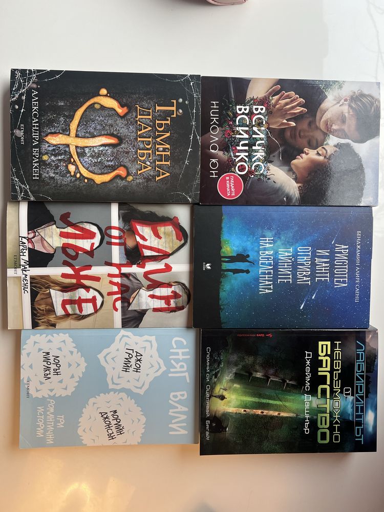 Комплект от книги