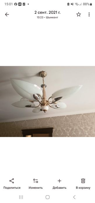 Люстра потолочная