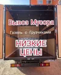 Вывоз строительного мусора