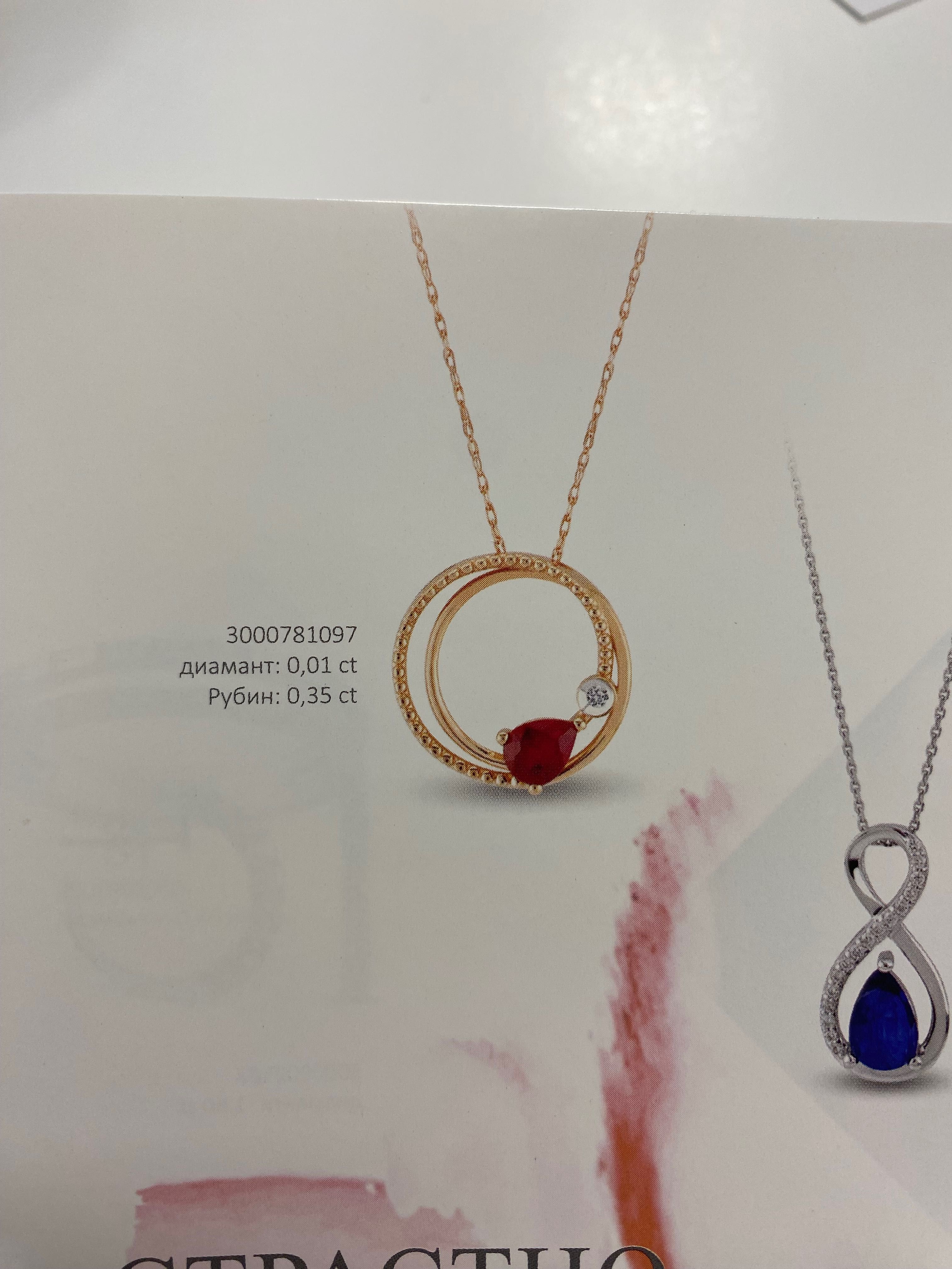 ZEN Diamond колие Рейна бяла злато  с диамант и сапфир