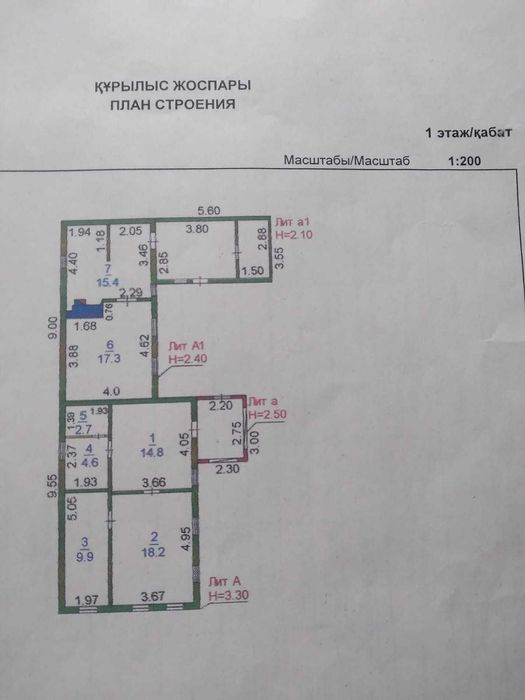 Продам дом, район Кинэу