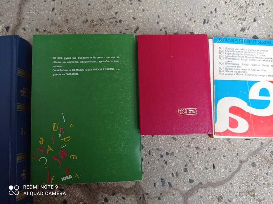 Речници на различни езици