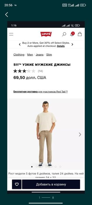 Джинсы Levis оригинал