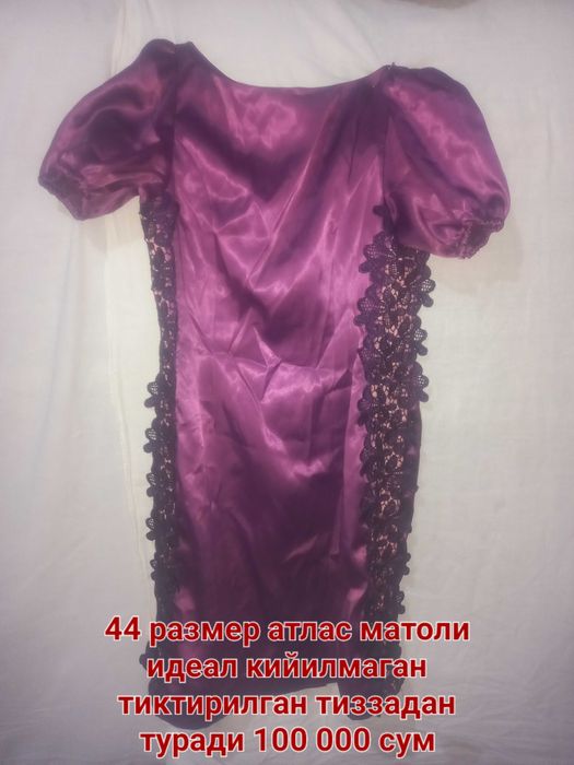 Одежды для женщин б/у по приемлемой цене