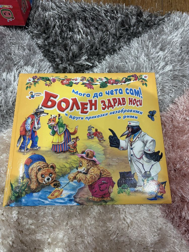 Детски пъзели и книжки от 5 лв