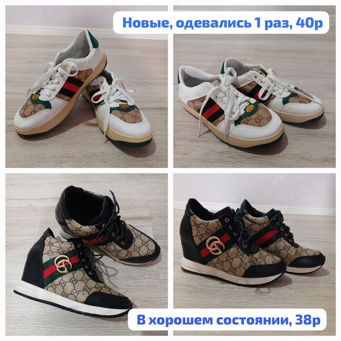 Продам 2 кроссовки по цене 1