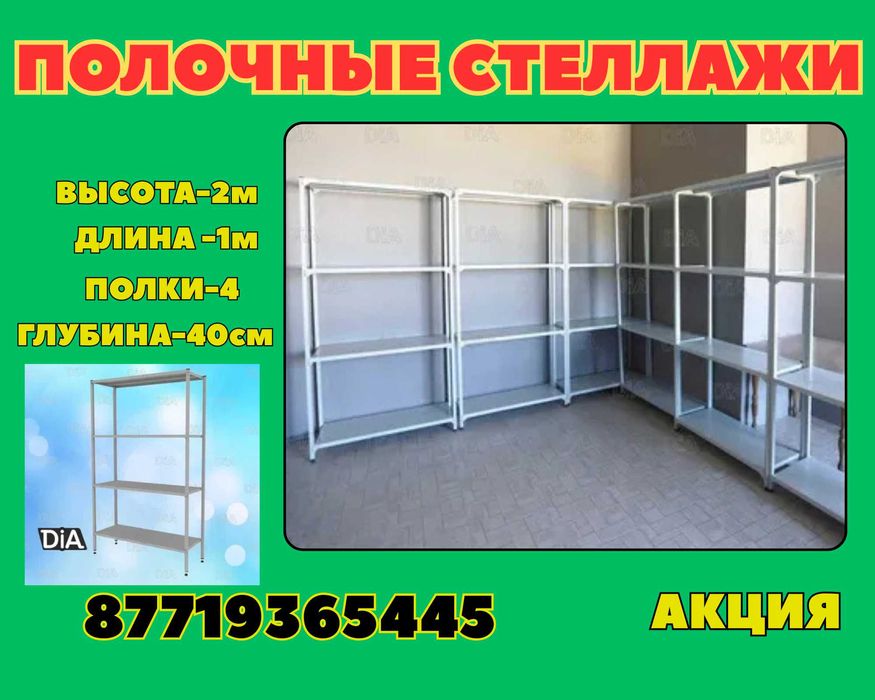 Стеллаж с полками, металлические стеллажи, архивный стеллаж assp