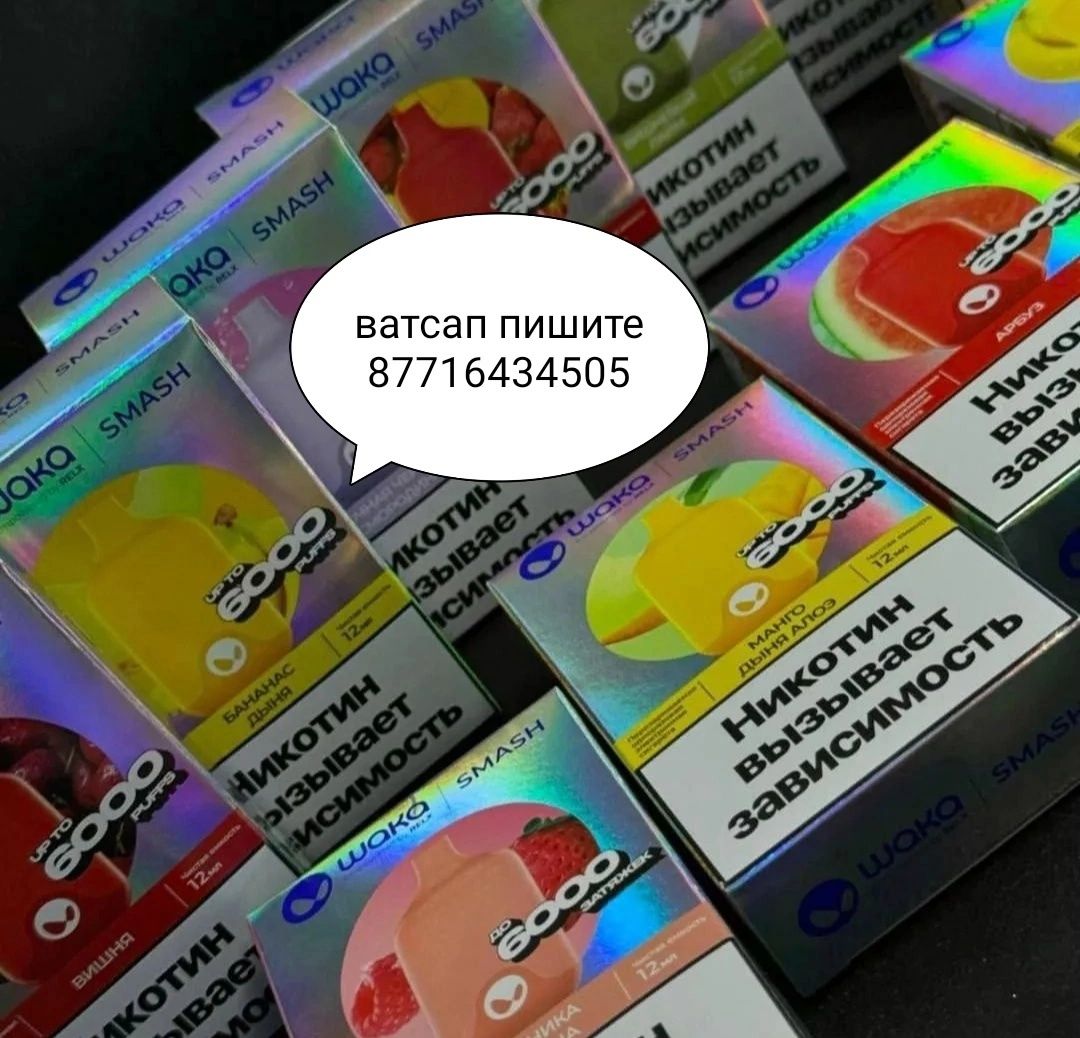 w.#a.k!a оригинал доставка