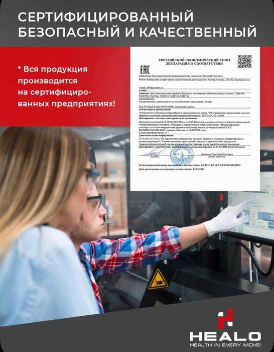 Лимфодренажный массажер для ног, HEALO CM2730 Lymphatic PRO