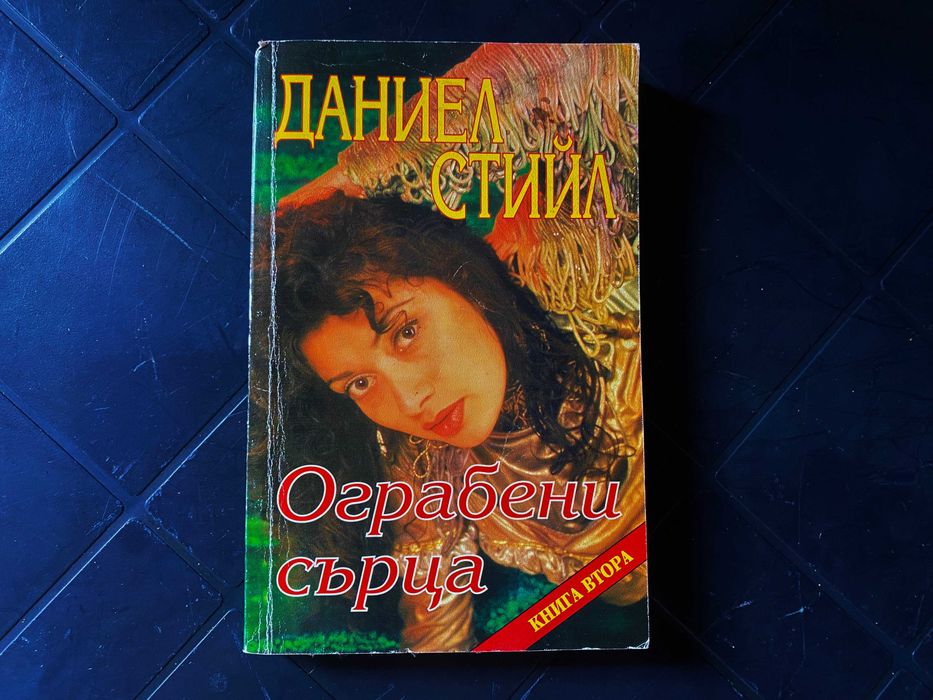 ЦЕНА - 40лв.  Сет от Книги
