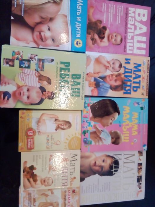 Книги для мам продам или обмен