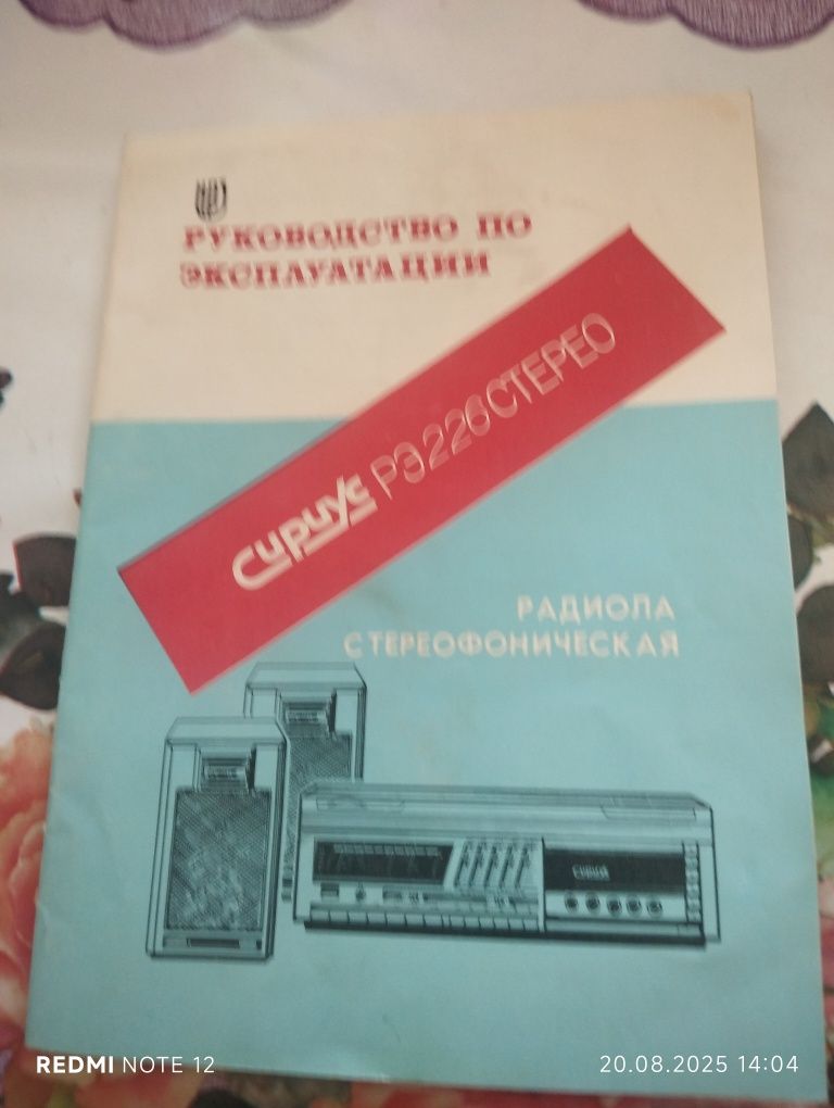 Продам проигрыватель пластинок
