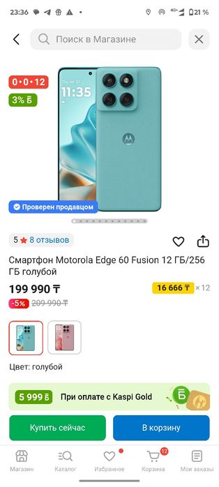 Обмен на айфон .