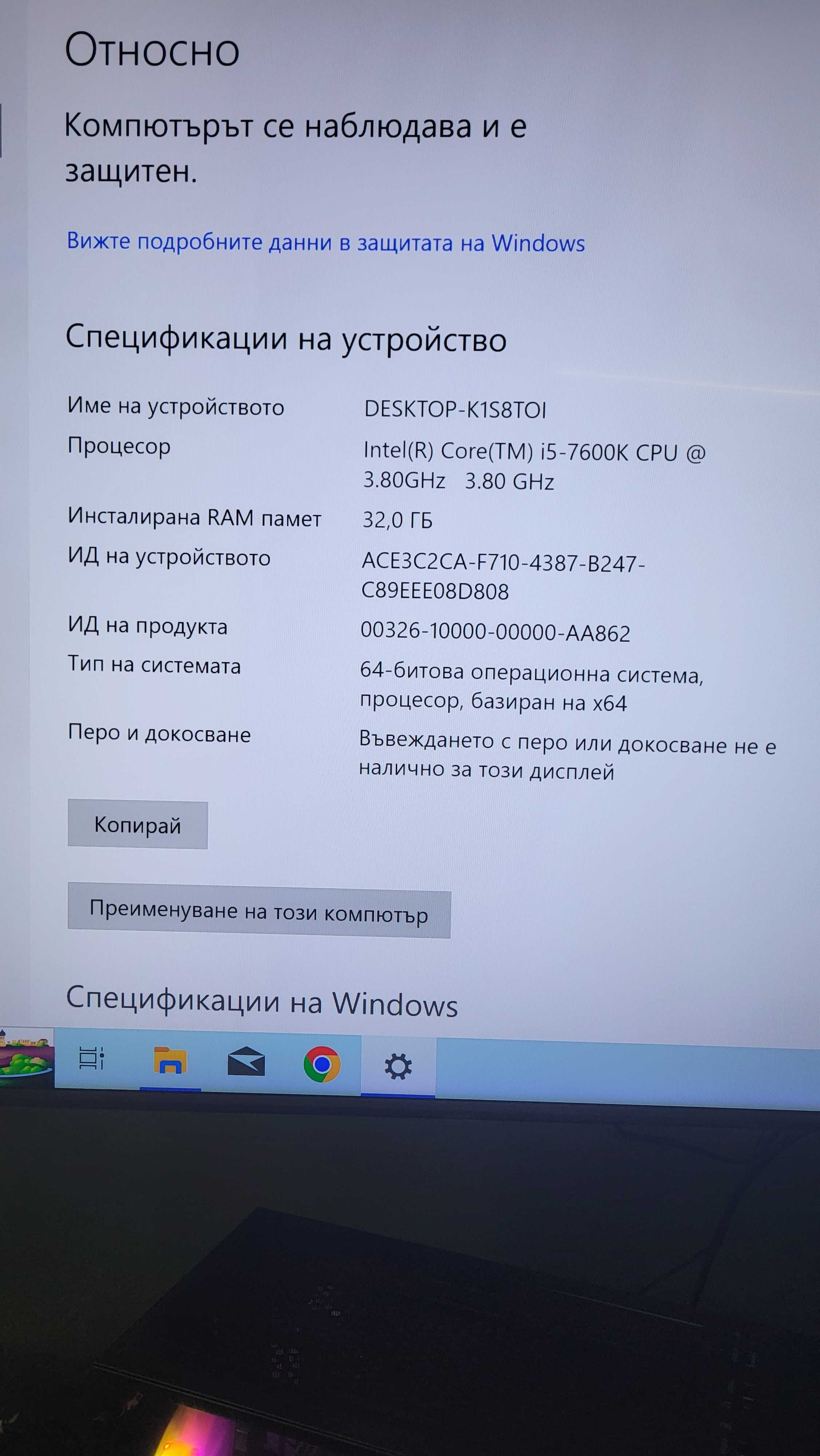 Настолен компютър i5-7600k, 32gb ram, 256gb nvme,512gb ssd, RX 580 8gb