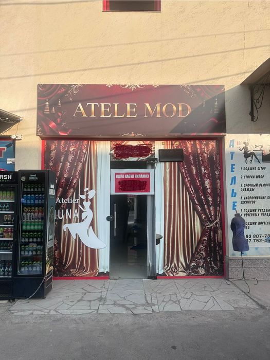 Салон красоты, ателье, офис и так далее