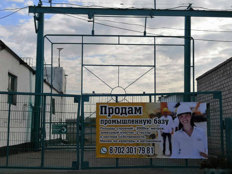 Лучшая промышленная база в Екибастузе, 3 минуты от ТРЦ MAXI MALL.