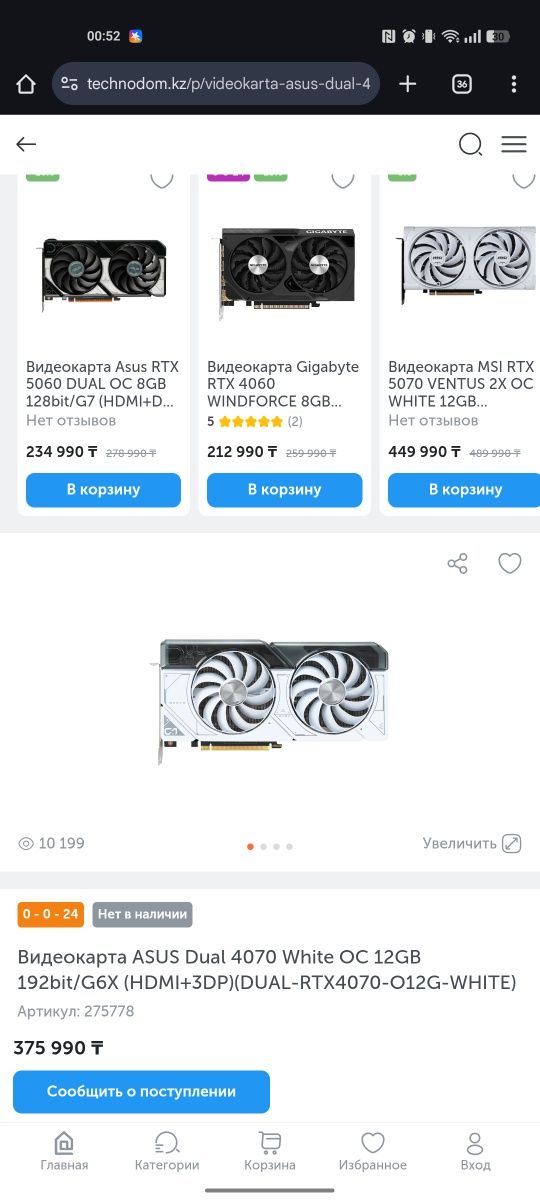 Продам игровой компьютер RTX 4070 
С монитором 170 герц (новый 200к ст