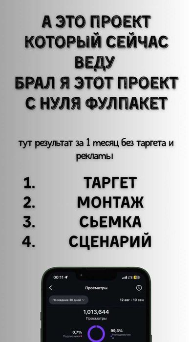 Услуга Мобилограф Феруз | video, montaj