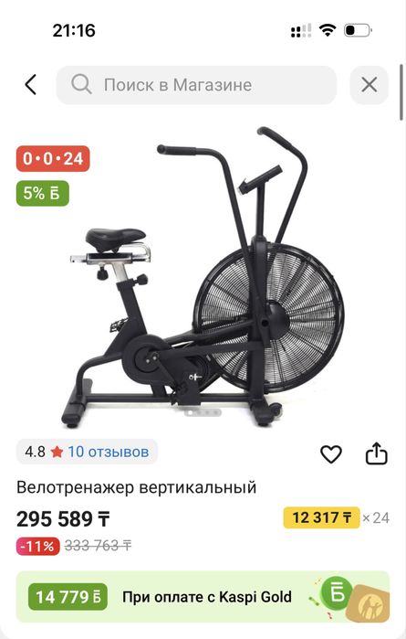 Вело тренажер, спорт, велосипед