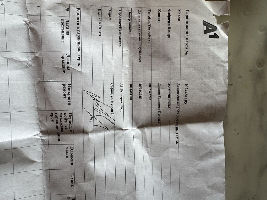 Самсунг S25ултра като нов