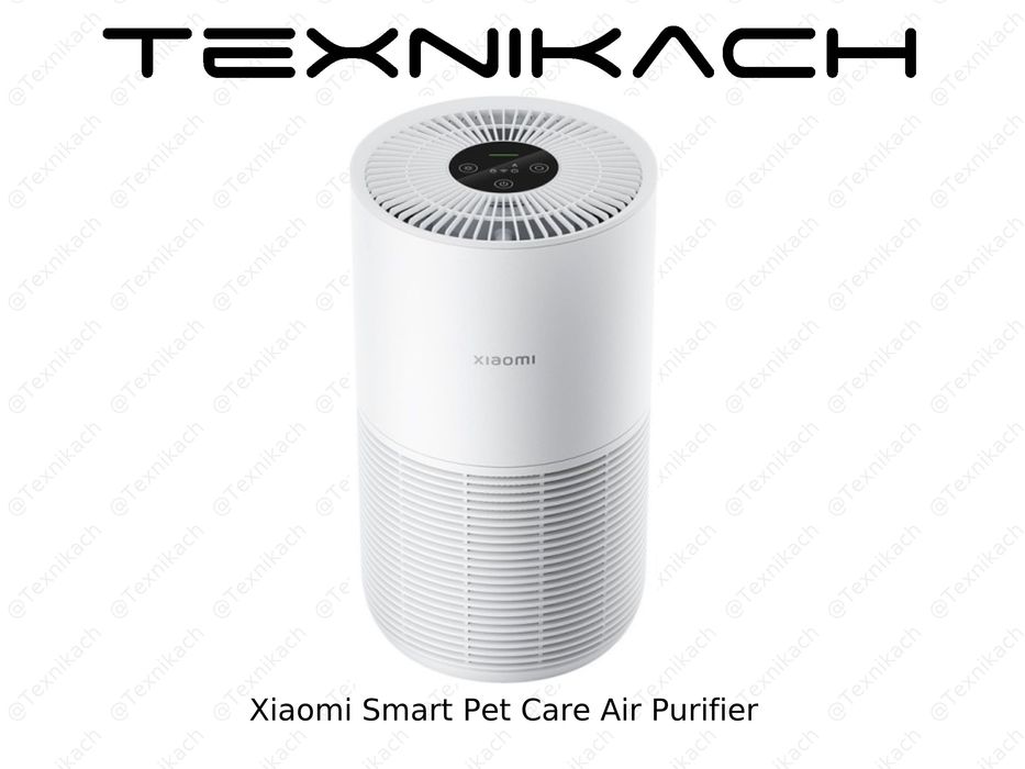 Новый • Xiaomi Smart Pet Care Air Purifier • Доставка