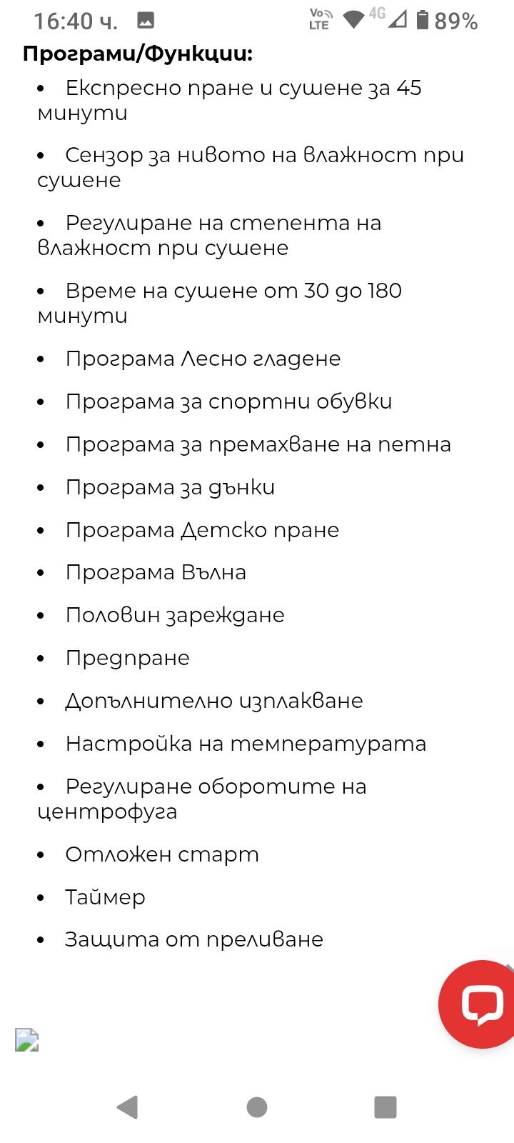Пералня със сушилня Indesit