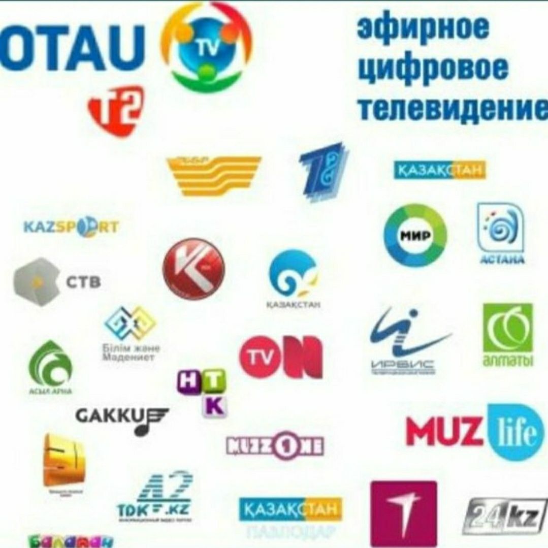 Приставка Отау тв тюнер показывает бесплатно 26 каналов Otau tv отаутв