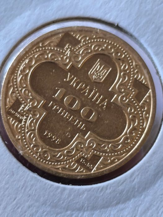 100 златни украински Гривни 1998 година