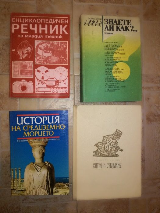 Книги / Романи / Литература