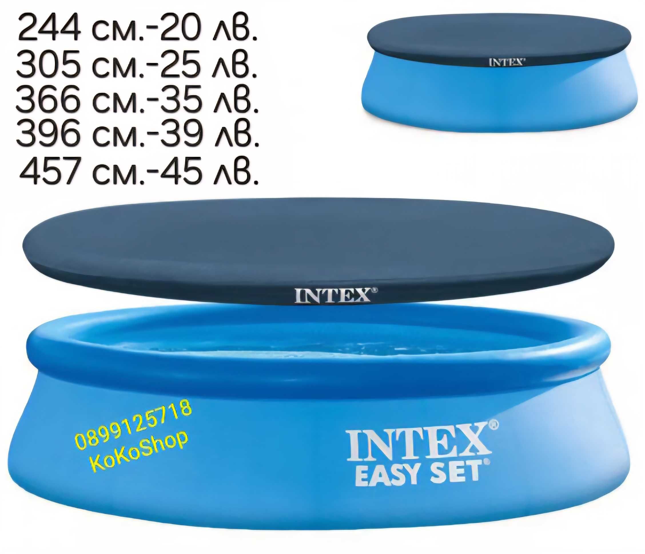 Покривало за басейн Intex-различни размери/покривало за басейн с ринг