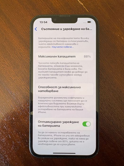 Продава се айфон 13