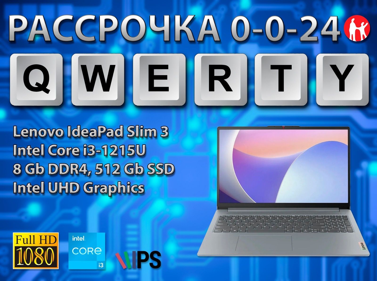 Новые Lenovo Slim 3 (Core i3-1215u, 8 Gb DDR4, 512 Gb SSD)