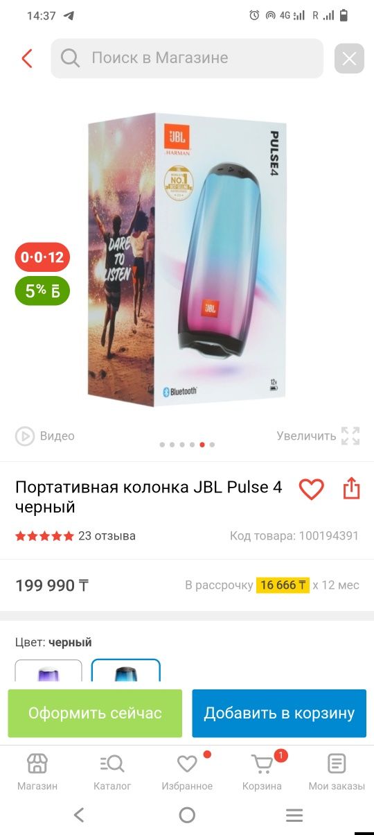 JBL pulse 4 колонка