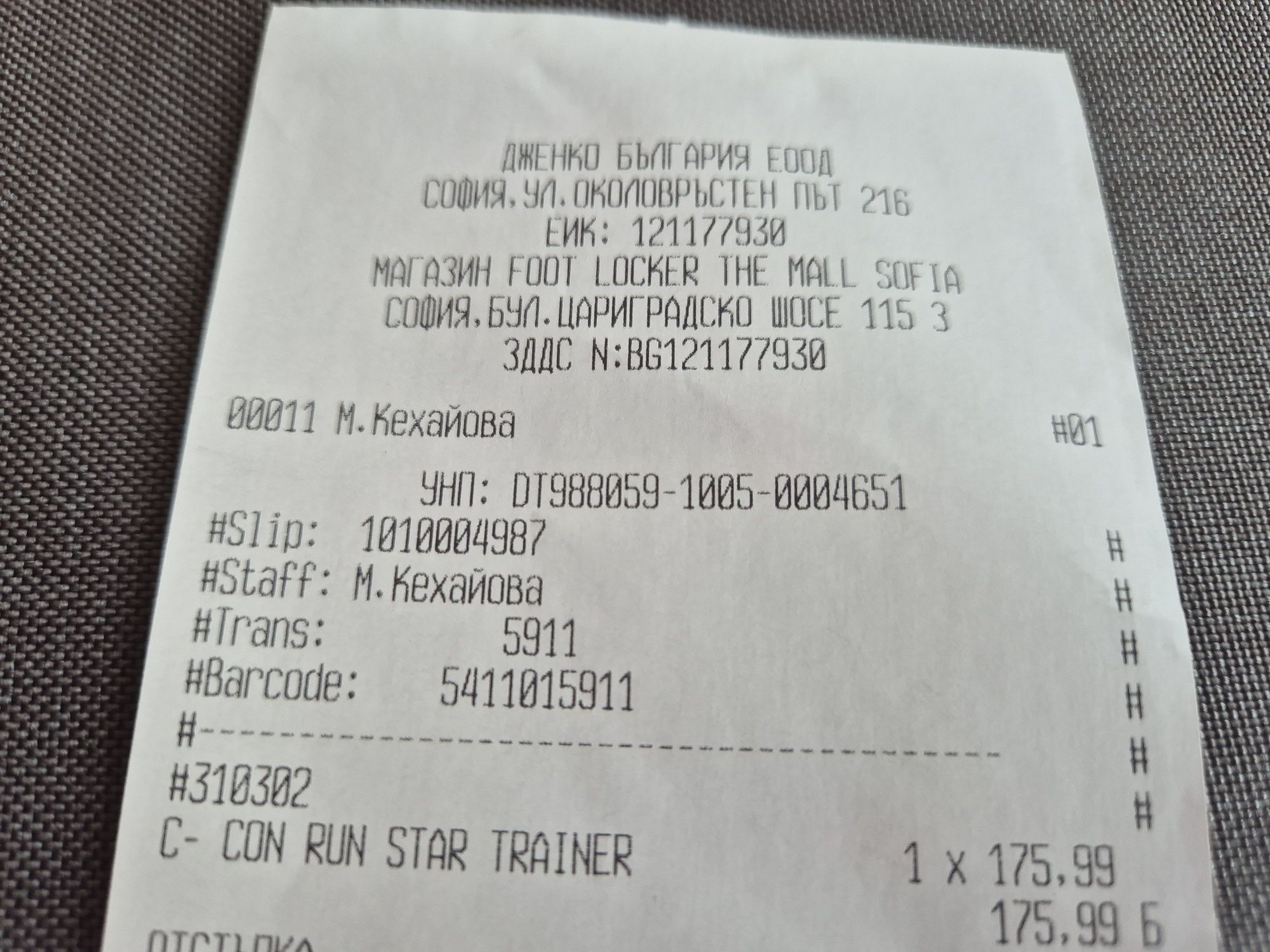 Обувки на Converse