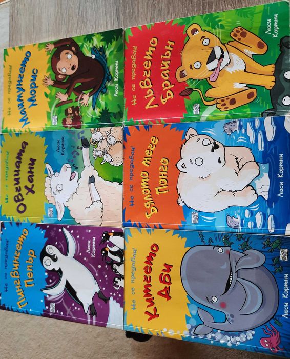 Продавам детски книжки