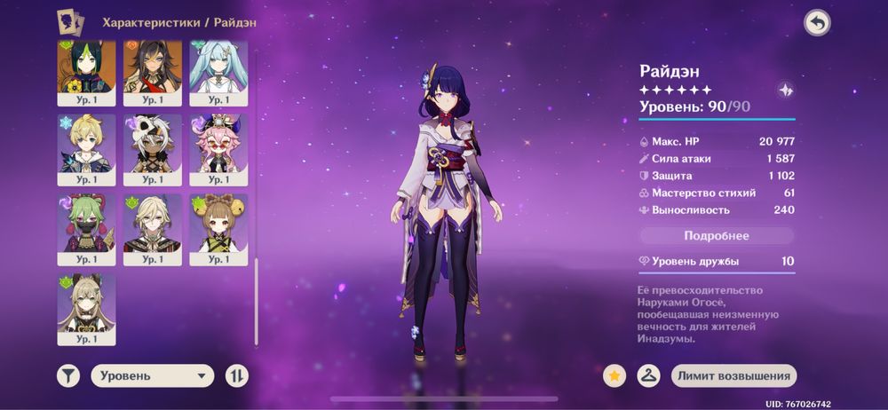 продам аккаунт в генш