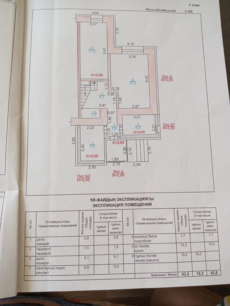 Продам дом в районе налоговой,  торг