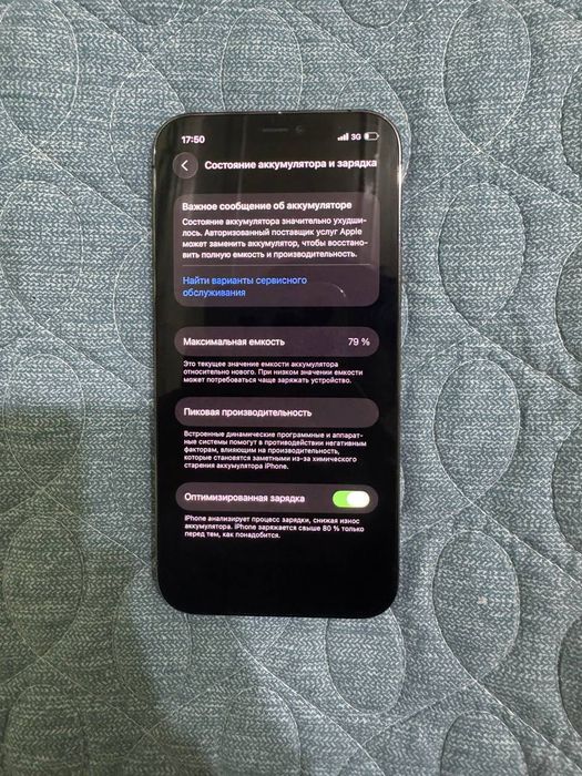 iPhone 12 Pro 128 г
