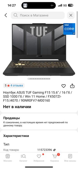 Игровой ноутбук, Tuf Gaming